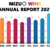ワイン　年次報告書　wine annual report 2021