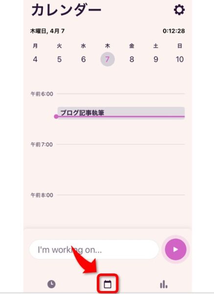 Toggl Track 使い方 iPhone