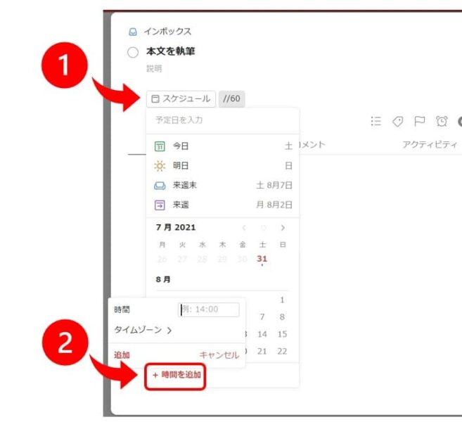 Todoist Toggl Googleカレンダー　連携　方法