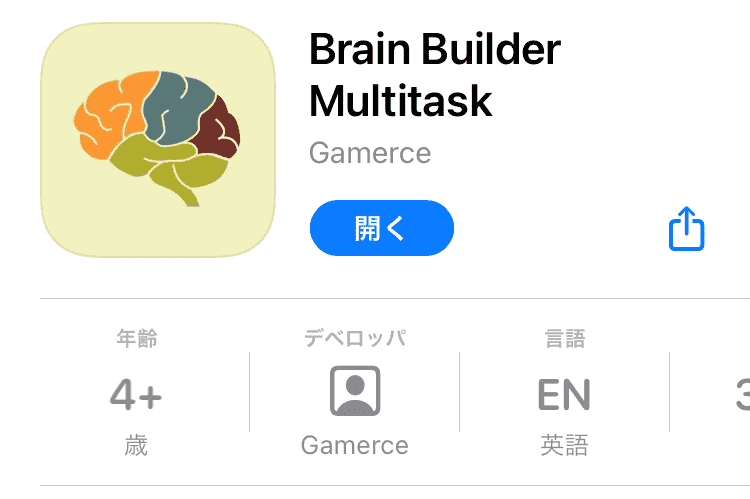 Brain Builder Multitask　スマホ　アプリ